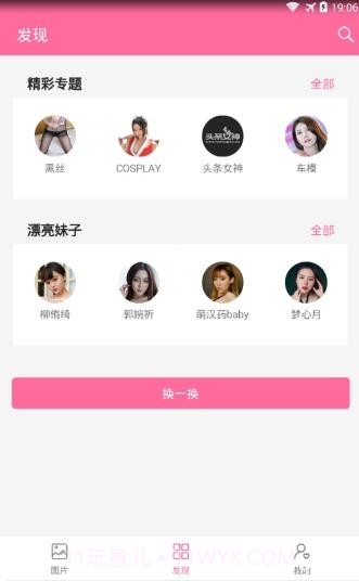 图片爬虫直装会员版截图3 图片爬虫直装会员版截图3