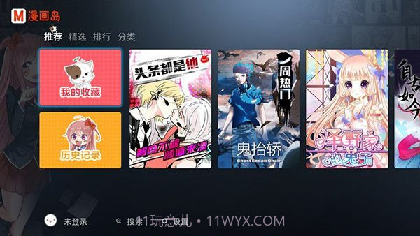 漫画岛t简化版截图2 漫画岛t简化版截图2