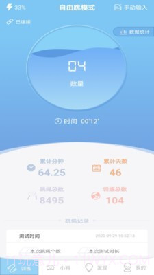 习惯星截图1 习惯星截图1