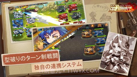 金属幻想战车时代截图1