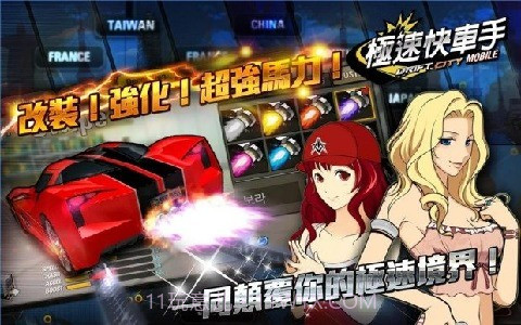 极速快车手截图5