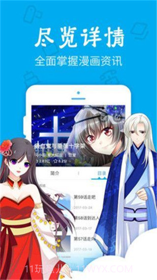 无忧漫画新版本截图4