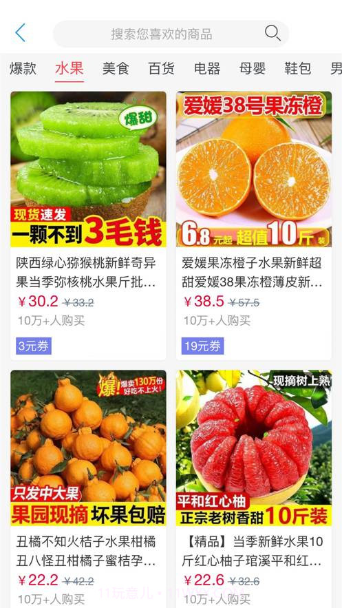 商闲趣截图2 商闲趣截图2