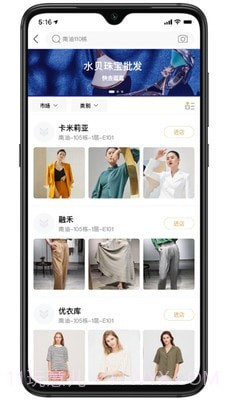 衣酱乎拿货端截图2 衣酱乎拿货端截图2