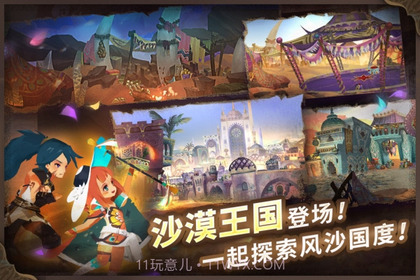 万象物语国际版截图1