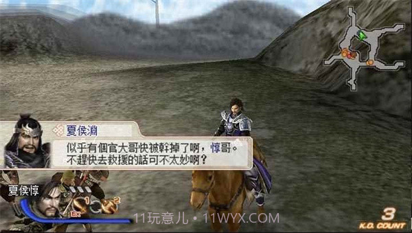 真三国无双6猛将传截图3