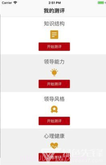 工会干教网(快速查找学科知识)V1.1 截图3