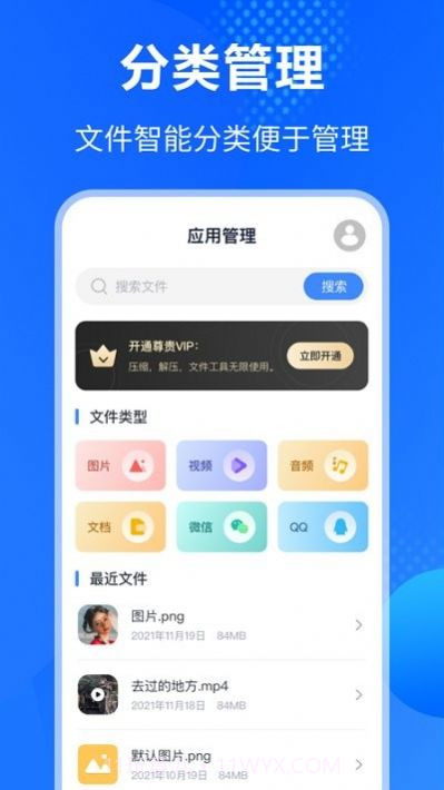 手机es文件压缩截图3