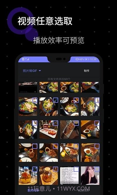 gif图片制作截图3