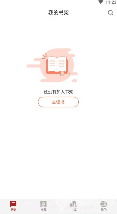 息壤阅读v3.9.0截图3 息壤阅读v3.9.0截图3