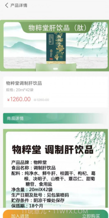 久洲批零云截图4 久洲批零云截图4