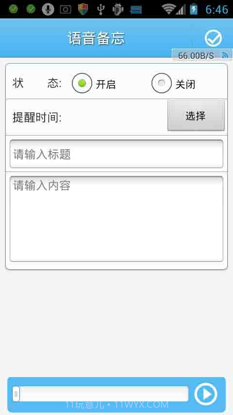 360通话录音截图1 360通话录音截图1