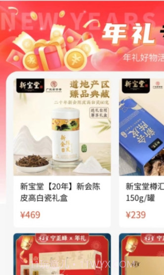 峰团团商城截图3