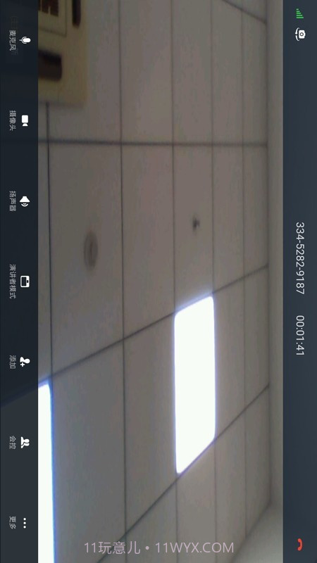 天翼云会议截图3 天翼云会议截图3