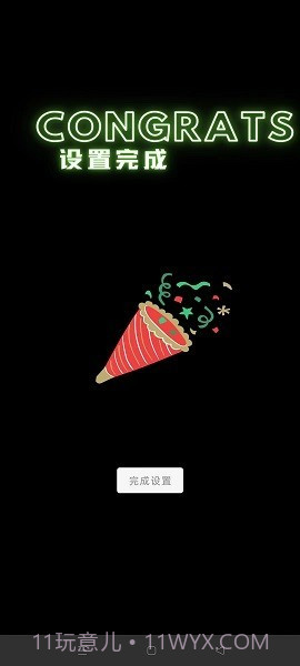 车联助手X截图3