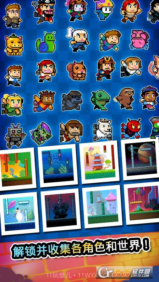 爬墙者Wall Kickers截图1