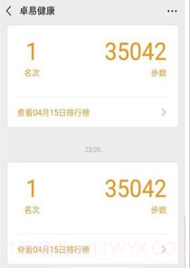 手机自动跑步神器截图3