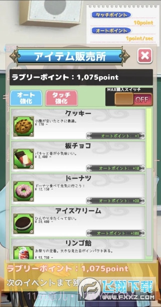 彼女一点点截图2 彼女一点点截图2