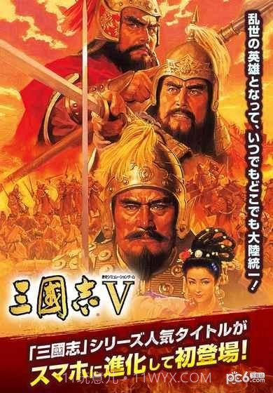 三国志5手机版截图1 三国志5手机版截图1