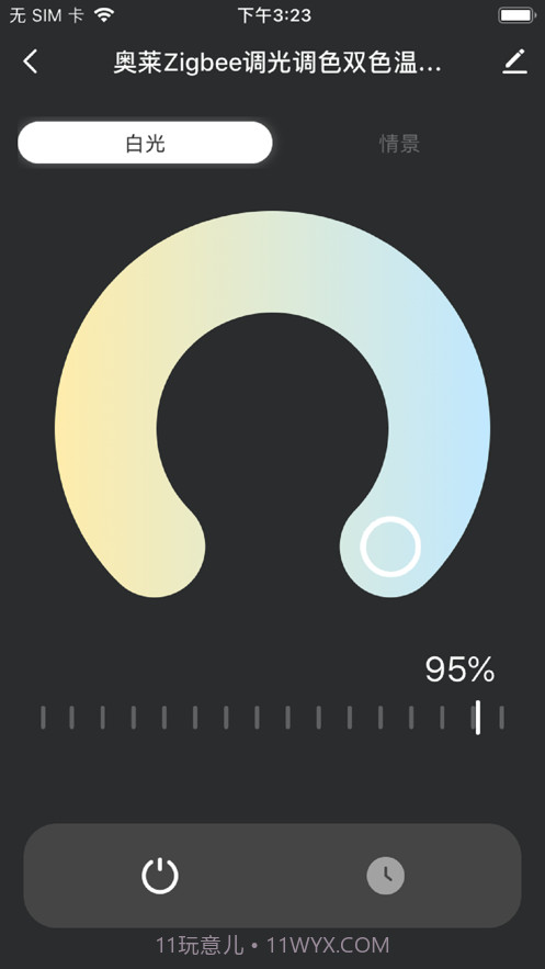 奥莱商照截图2 奥莱商照截图2