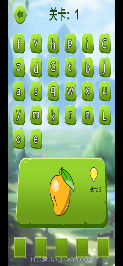 最强单词连击王截图2 最强单词连击王截图2