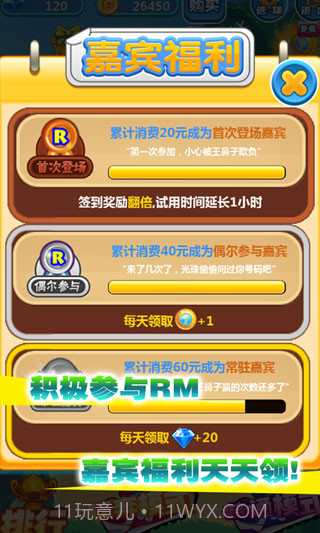 RunningMan修改版截图2 RunningMan修改版截图2
