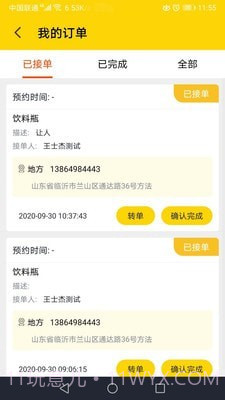 火速回收(智能估价助手)安卓手机版截图1