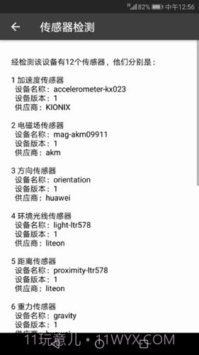 3D风水罗盘手机版下载截图4