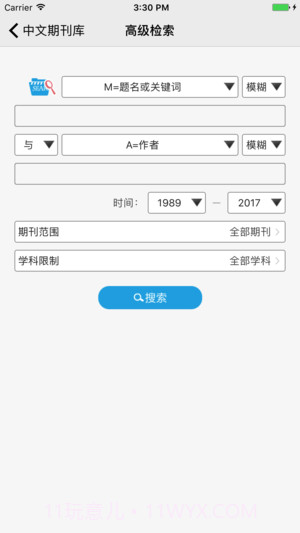 中文期刊助手截图5