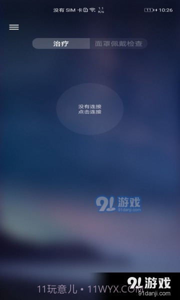 瑞思迈airMini呼吸机截图3