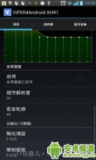 ViPER4Android XHiFi截图2 ViPER4Android XHiFi截图2
