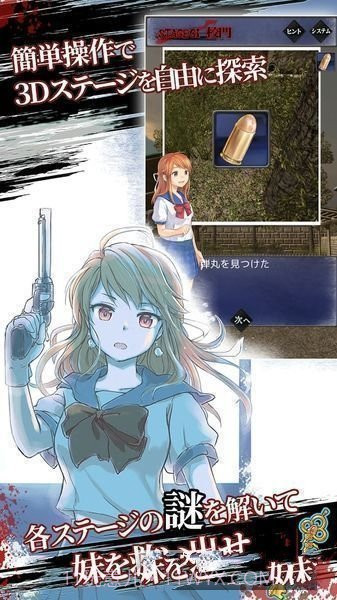 逃离僵尸学校截图1