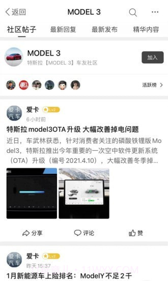 车武林截图4 车武林截图4