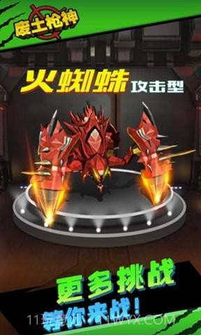 废土枪神截图2 废土枪神截图2