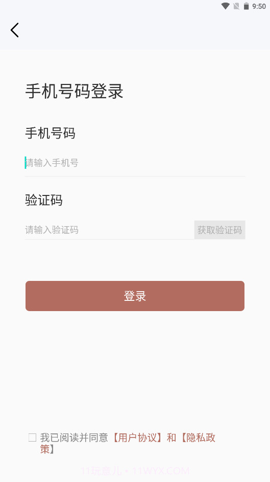 易卜大师截图3 易卜大师截图3