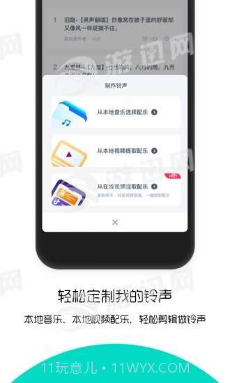 66铃声截图3 66铃声截图3