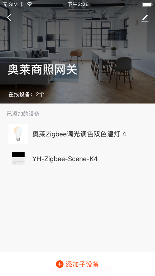 奥莱商照截图5 奥莱商照截图5