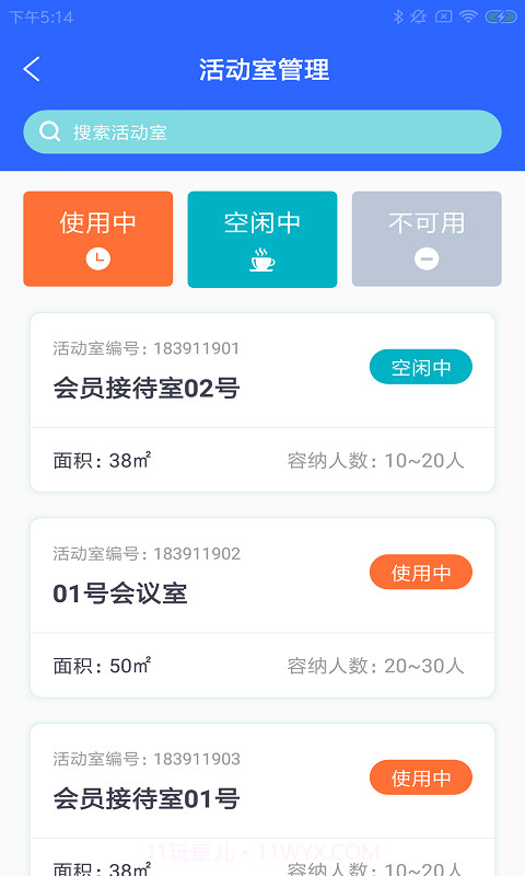 飞宝盟动截图3 飞宝盟动截图3