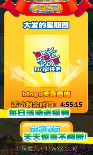 RunningMan修改版截图4 RunningMan修改版截图4