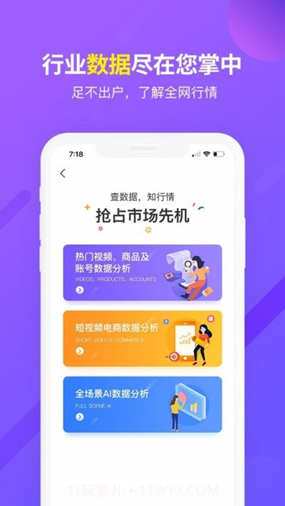 初视界官方版截图1