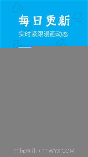 无忧漫画新版本截图2