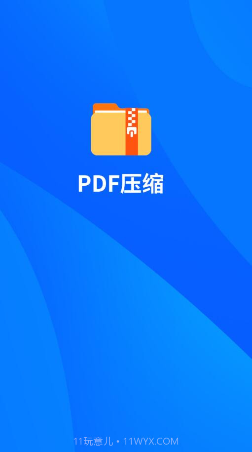 小丸图片压缩工具截图2