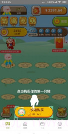猪猪世界 v1.0.2截图1