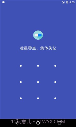 时间胶囊截图1 时间胶囊截图1