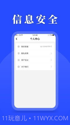 待办计划表截图4 待办计划表截图4