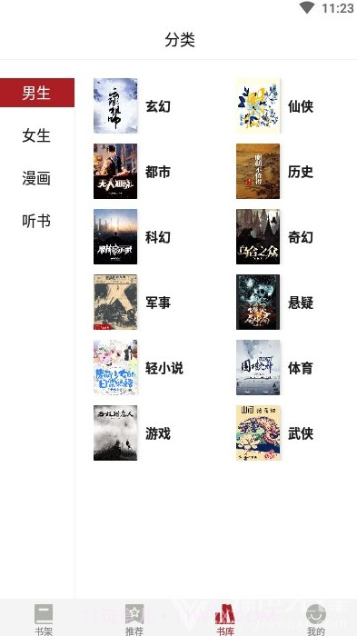 息壤阅读v3.9.0截图2 息壤阅读v3.9.0截图2