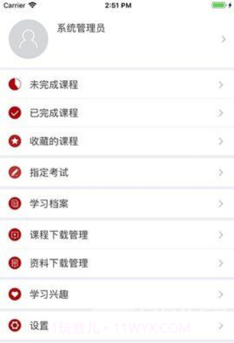工会干教网(快速查找学科知识)V1.1 截图2