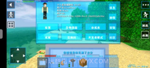 生存战争2失落科技截图3