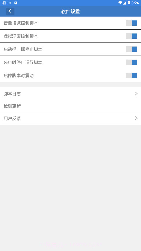 抖音引流助手APP截图3
