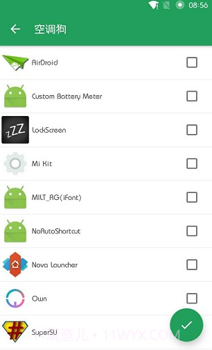 空调狗手机版截图1